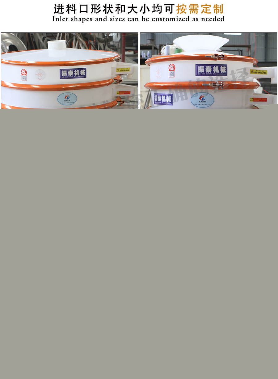 塑料振動篩進(jìn)料口可定制 塑料振動篩進(jìn)料口可定制