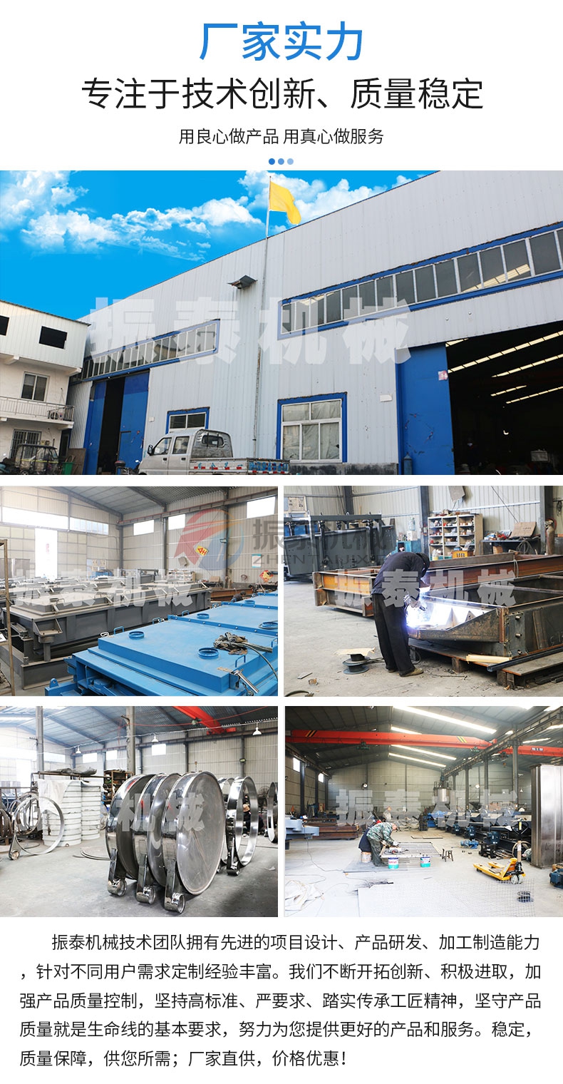 塑料振動篩廠家實(shí)力強(qiáng) 塑料振動篩廠家實(shí)力強(qiáng)