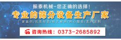 廣東東莞塑料振動(dòng)篩已發(fā)貨，請(qǐng)何經(jīng)理注意查收！