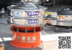 廣東佛山滑石粉振動篩已發(fā)貨，請徐先生注意查收！