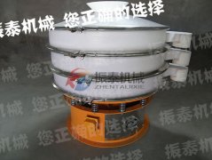 密山人造石墨塑料振動(dòng)篩已發(fā)貨，請胡經(jīng)理注意查收！
