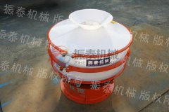 綏化無水氯化鋁防腐蝕塑料振動篩發(fā)貨通知！