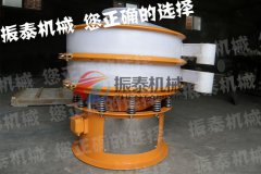 赤峰廢油過濾PP振動篩已發(fā)貨，請朱經(jīng)理注意查收！