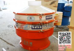 浙江慈溪糊精塑料振動(dòng)篩已發(fā)貨，請(qǐng)姜經(jīng)理注意查收！