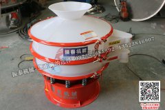 浙江湖州水處理助劑聚丙烯振動篩貨已發(fā)，請陳工查收！