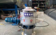 氟化鋁PP塑料振動(dòng)篩發(fā)貨呼和浩特，請(qǐng)?jiān)?jīng)理注意查收！