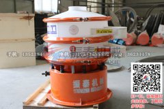 次氯酸鈣PP塑料振動(dòng)篩發(fā)貨，請(qǐng)韶關(guān)唐經(jīng)理注意查收！